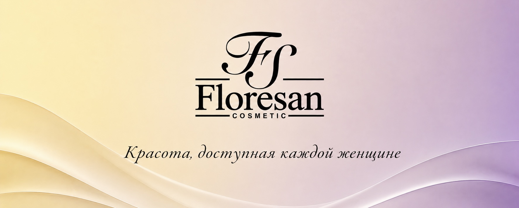 Продукция Floresan